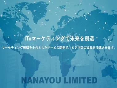 七洋株式会社