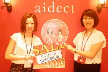 株式会社アイデクト